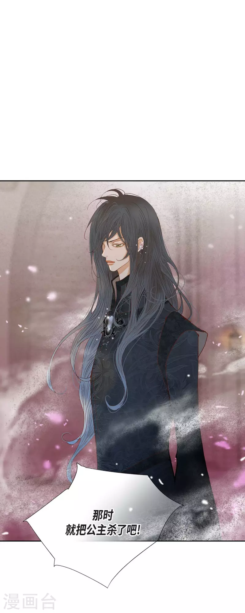 第40话 黑月玫瑰的守护者(1/2)-第40话