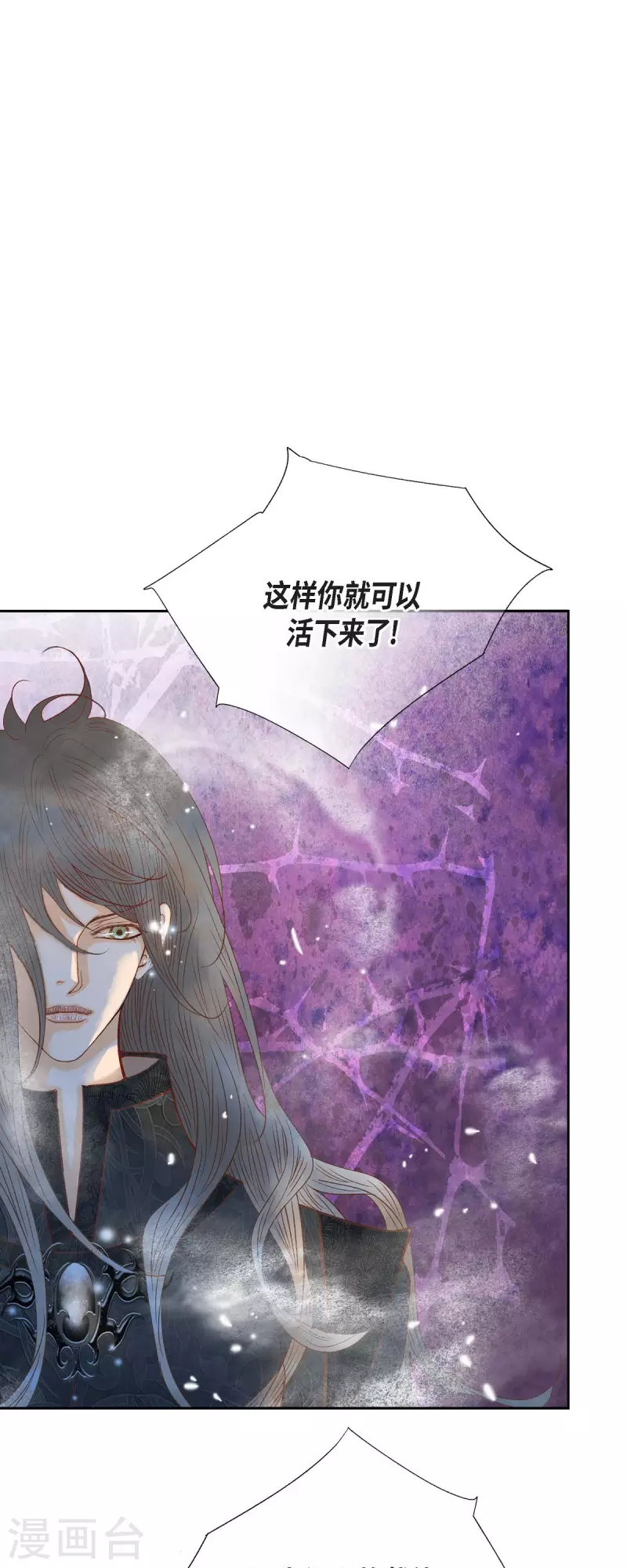 第40话 黑月玫瑰的守护者(1/2)-第40话