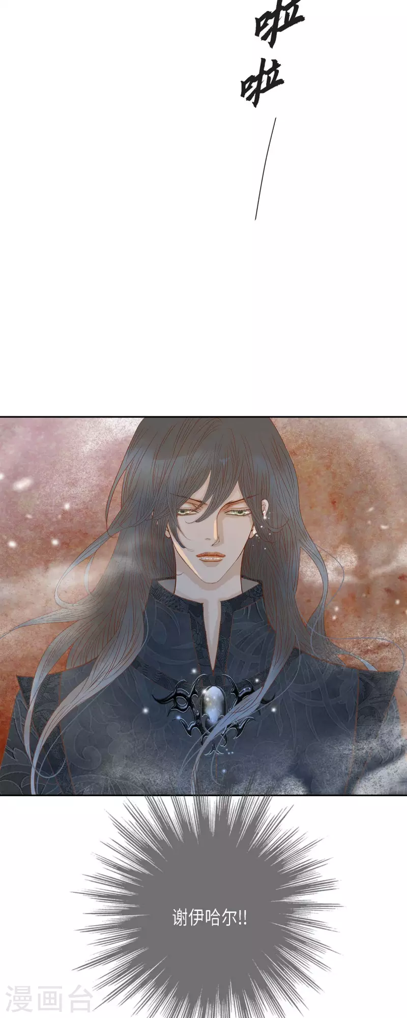 第40话 黑月玫瑰的守护者(1/2)-第40话