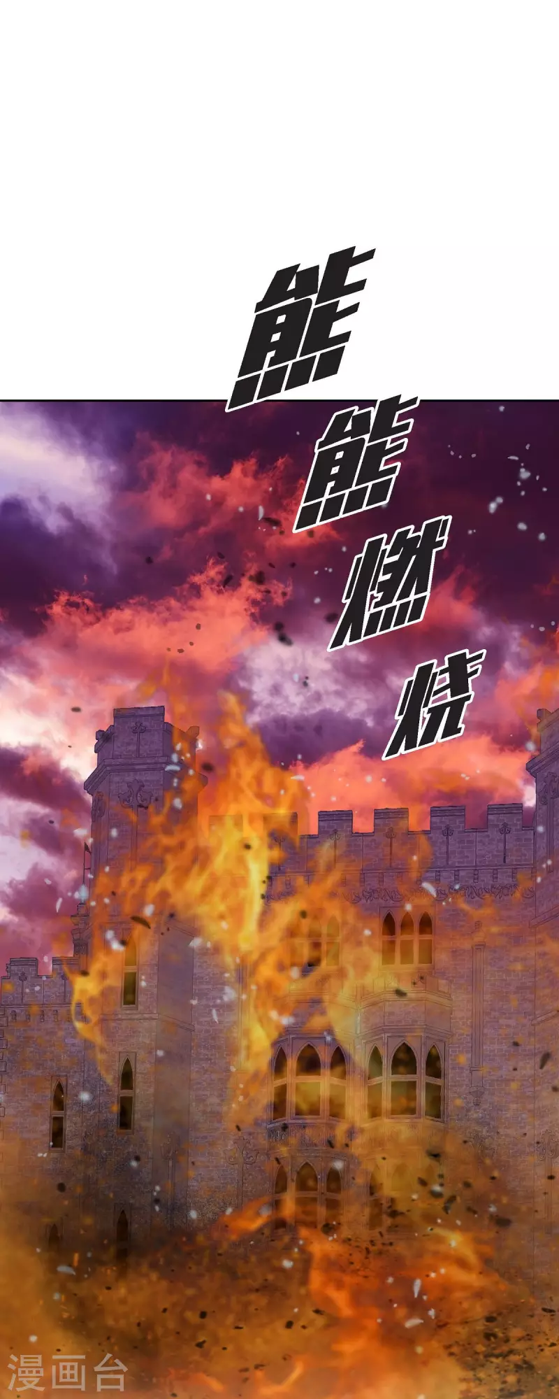 第40话 黑月玫瑰的守护者(1/2)-第40话