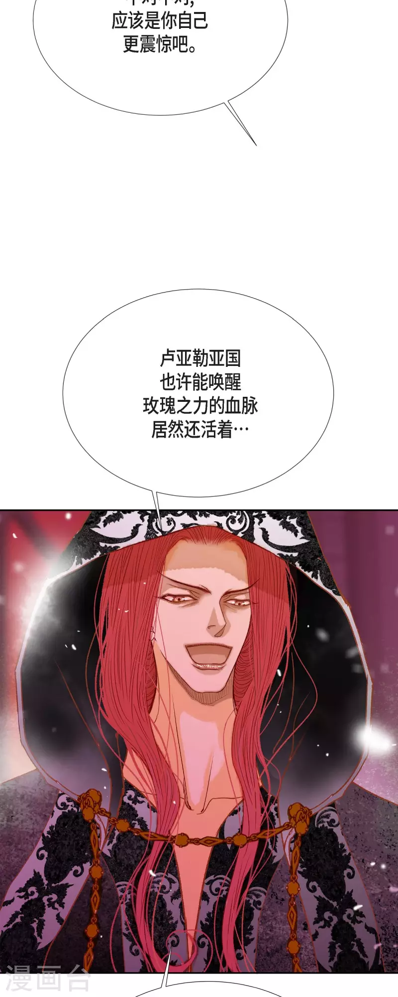 第40话 黑月玫瑰的守护者(1/2)-第40话