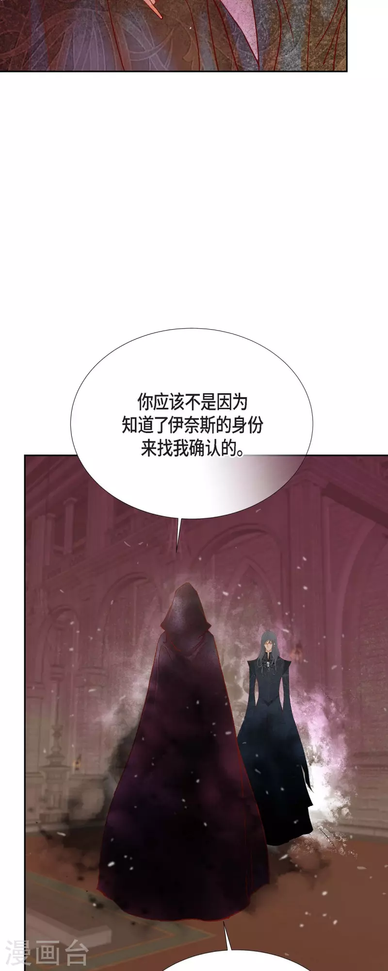 第40话 黑月玫瑰的守护者(1/2)-第40话