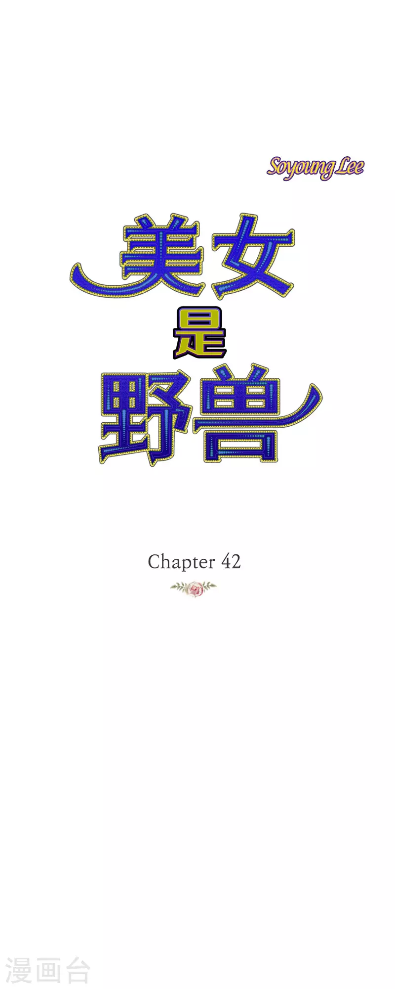 第42话 魔法师的城堡(1/2)-第42话