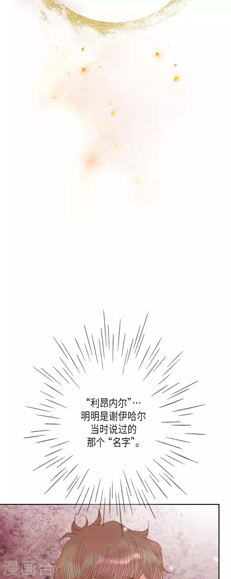 第42话 魔法师的城堡(1/2)-第42话