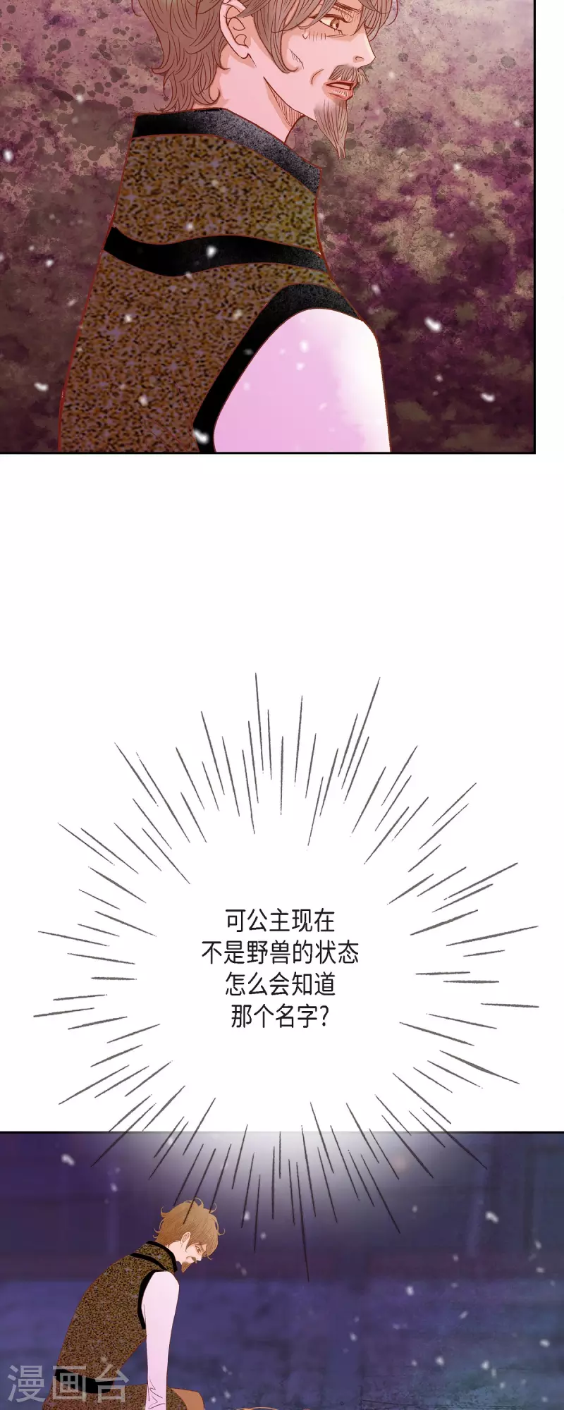 第42话 魔法师的城堡(1/2)-第42话