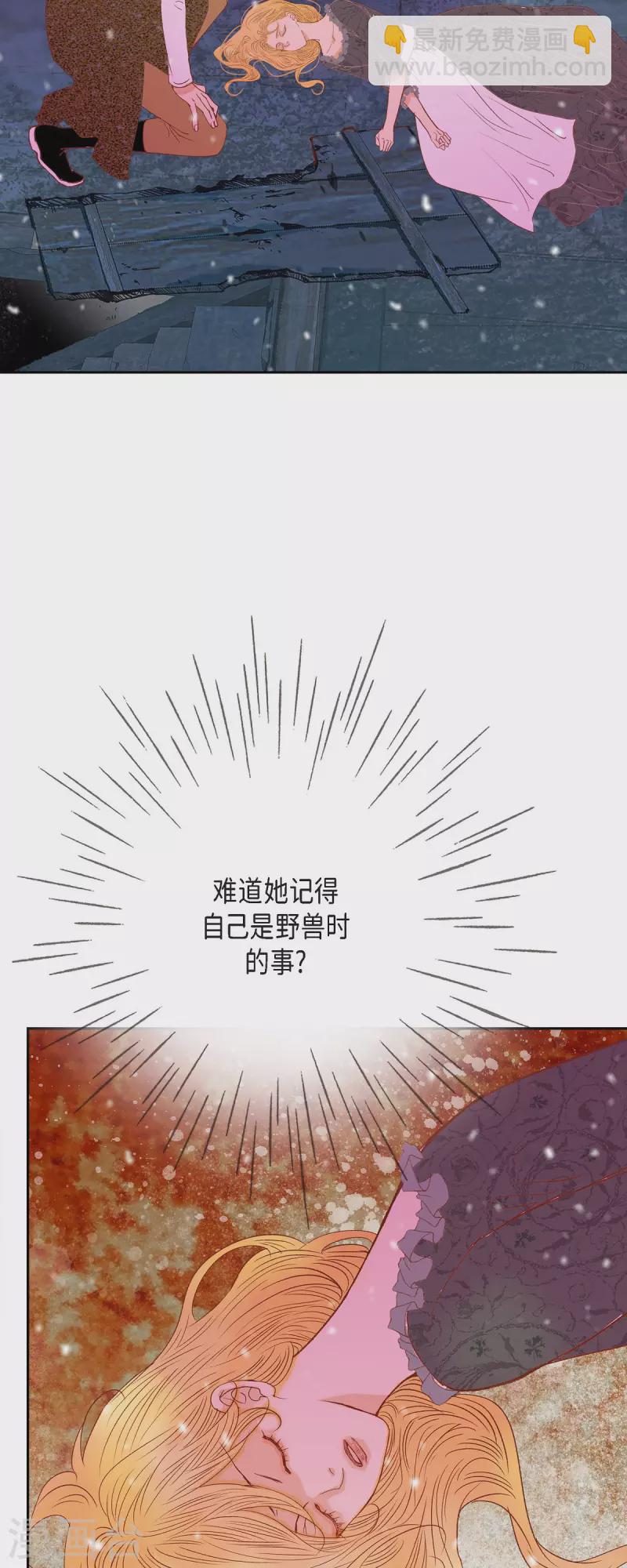 第42话 魔法师的城堡(1/2)-第42话