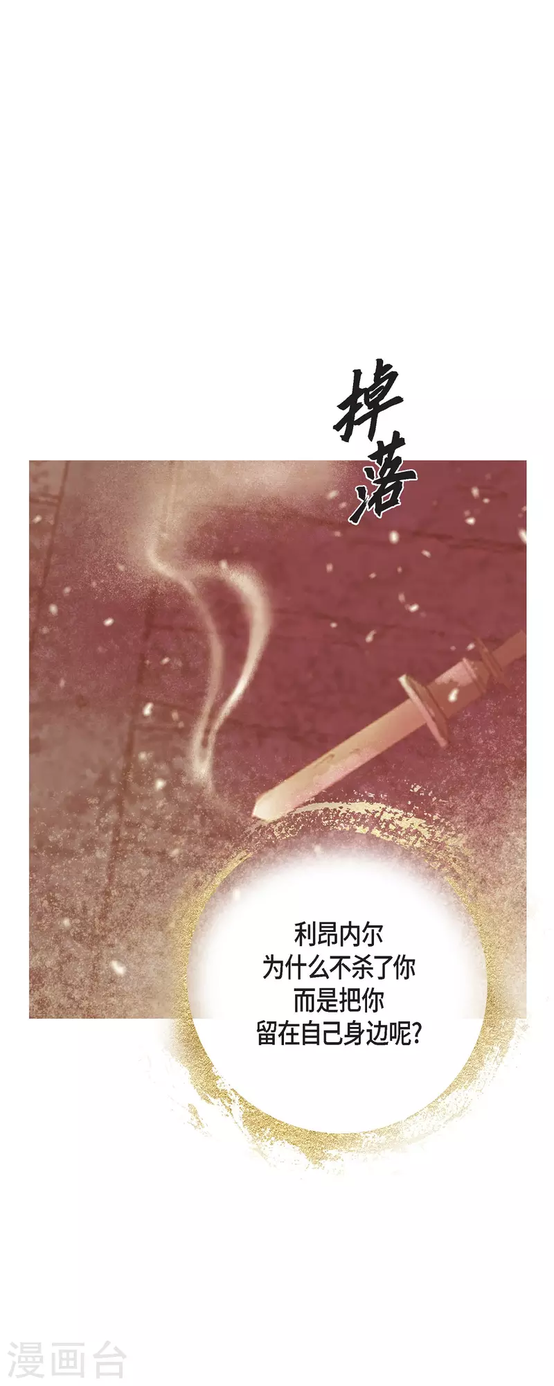 第42话 魔法师的城堡(1/2)-第42话