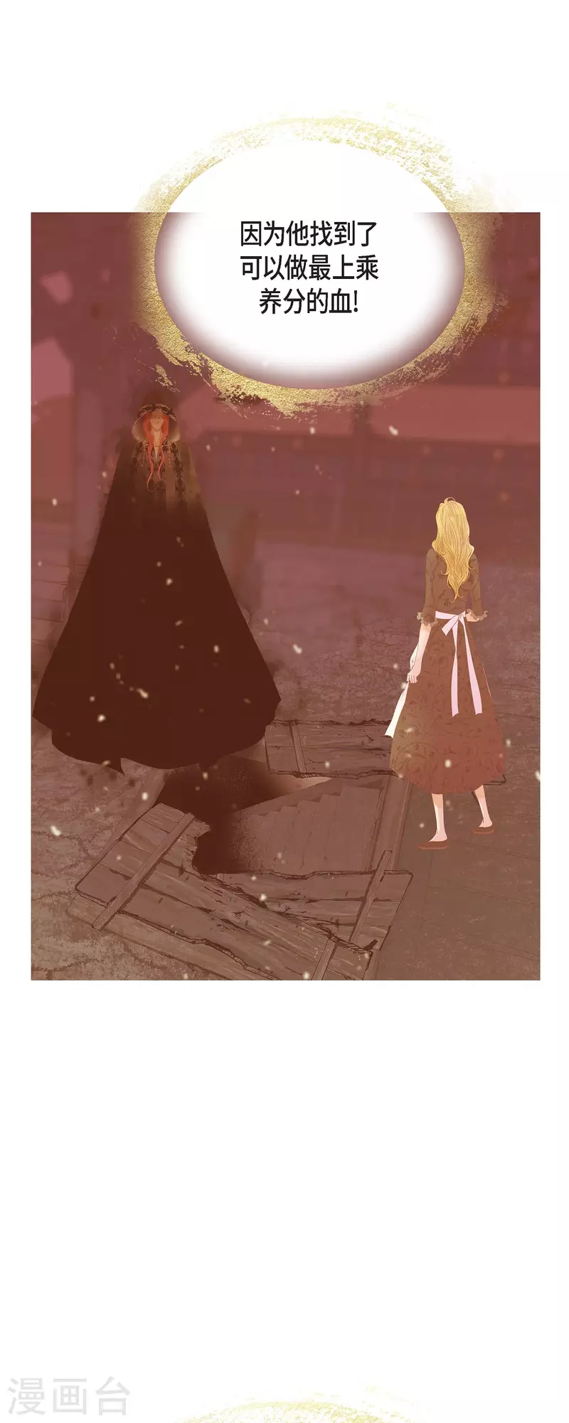 第42话 魔法师的城堡(1/2)-第42话