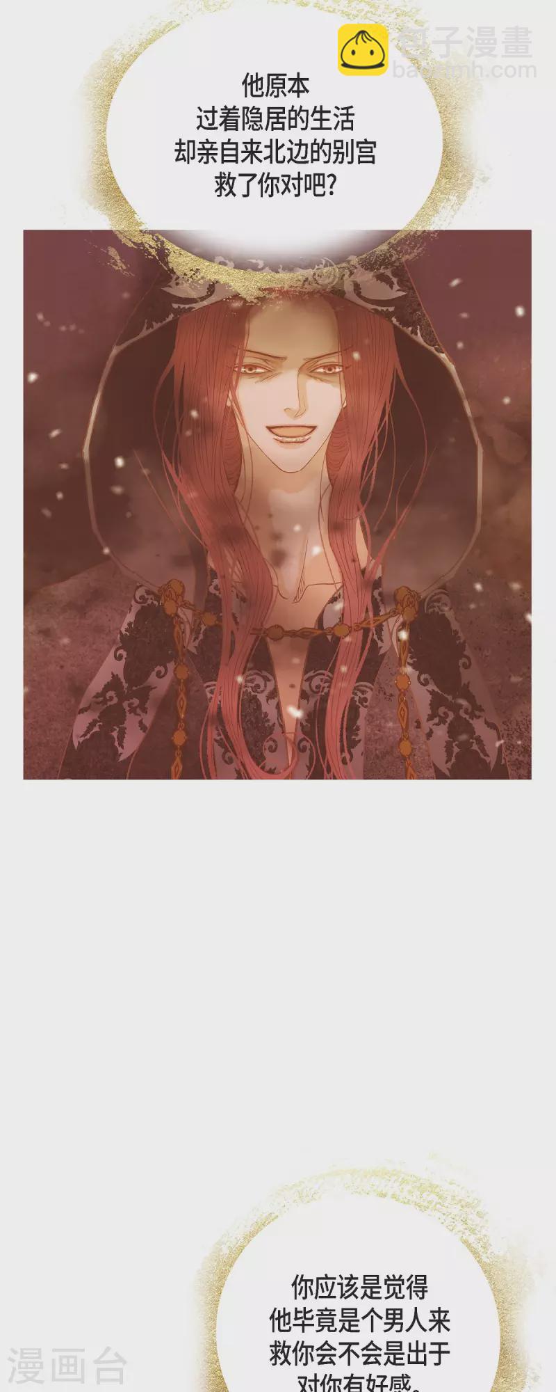 第42话 魔法师的城堡(1/2)-第42话