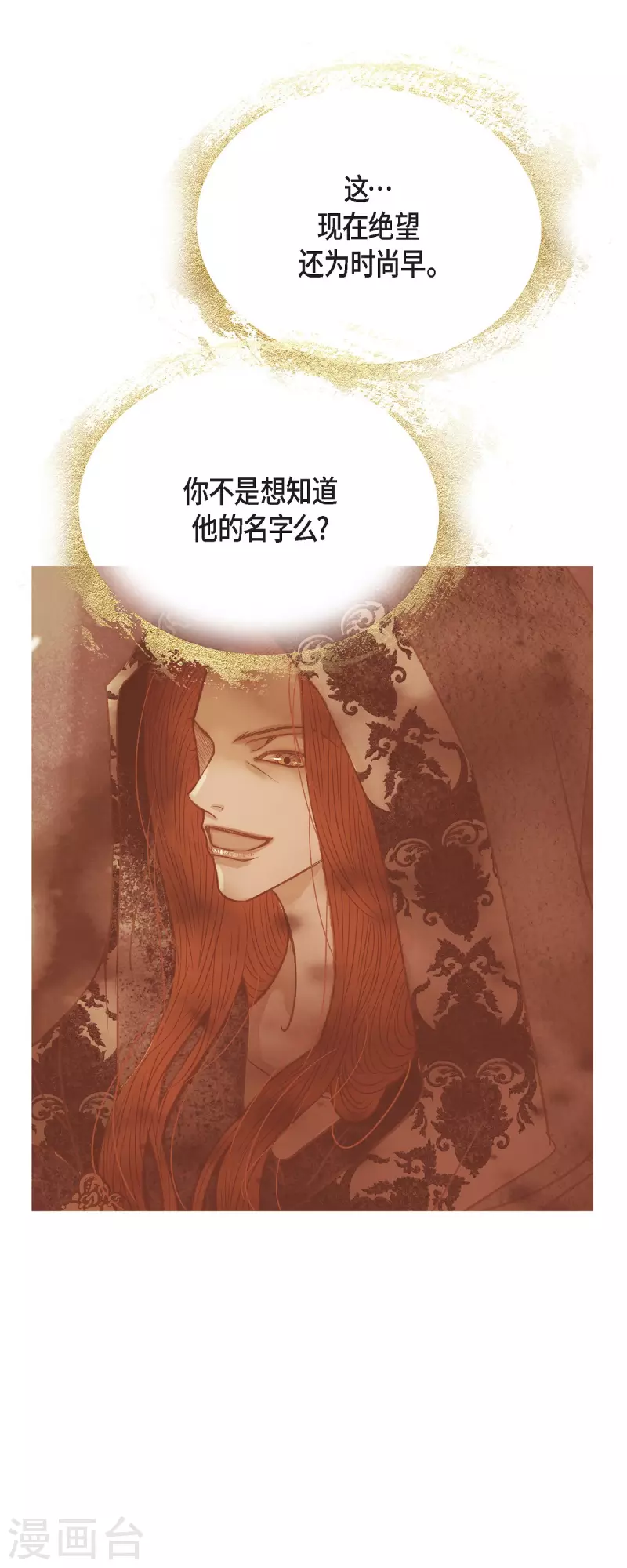 第42话 魔法师的城堡(1/2)-第42话