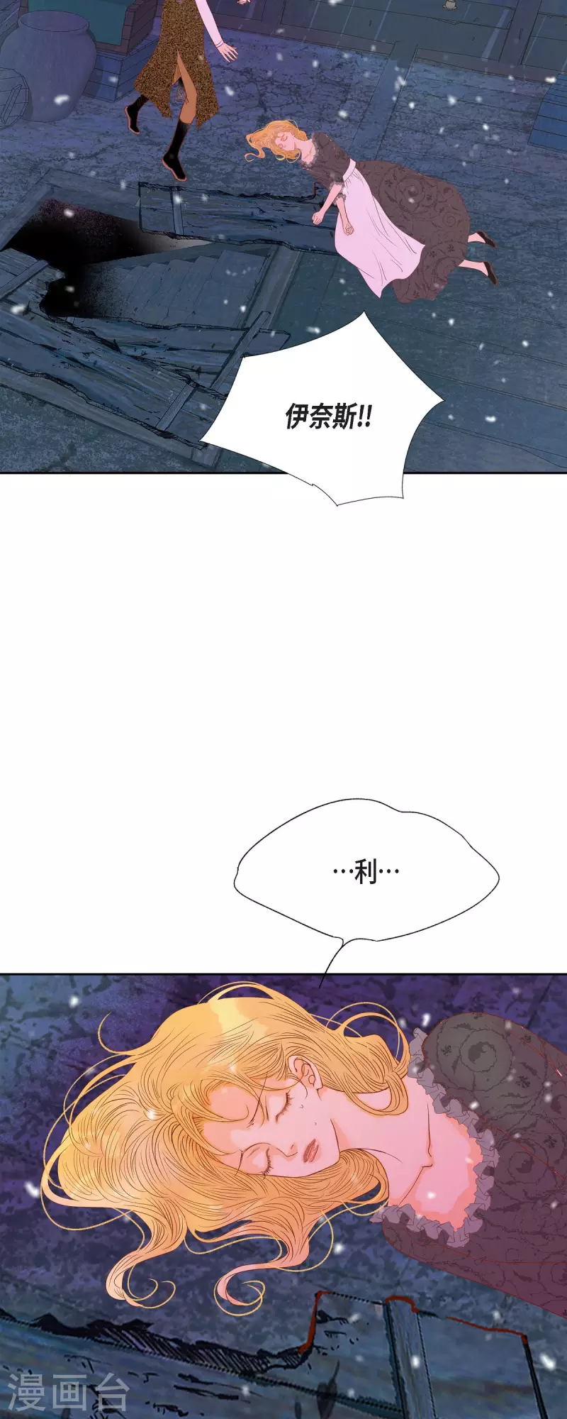 第42话 魔法师的城堡(1/2)-第42话