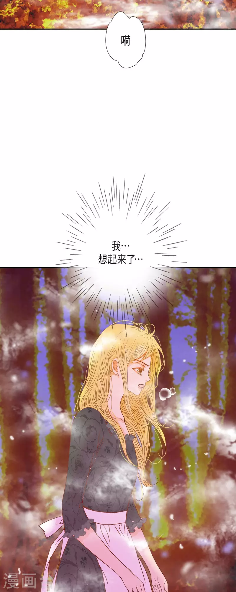 第42话 魔法师的城堡(1/2)-第42话