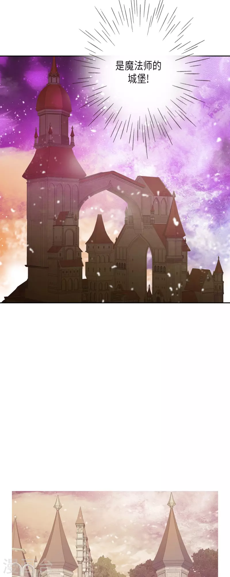第42话 魔法师的城堡(1/2)-第42话