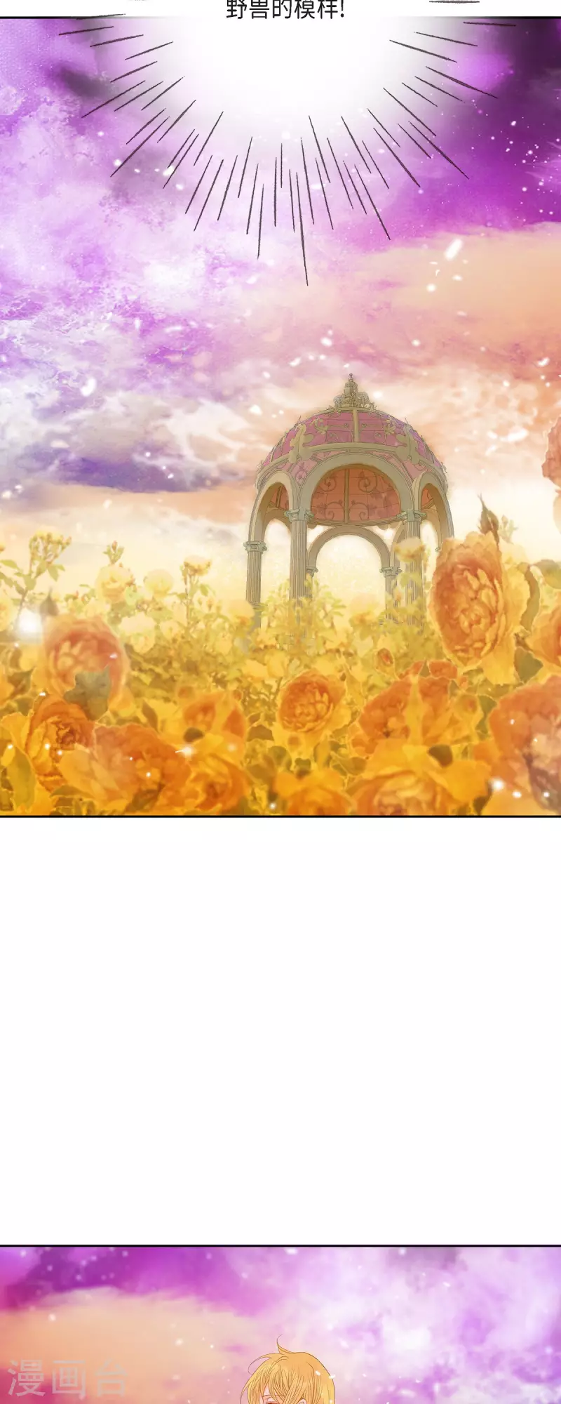 第42话 魔法师的城堡(1/2)-第42话