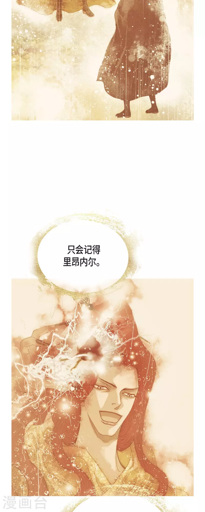 第42话 魔法师的城堡(1/2)-第42话