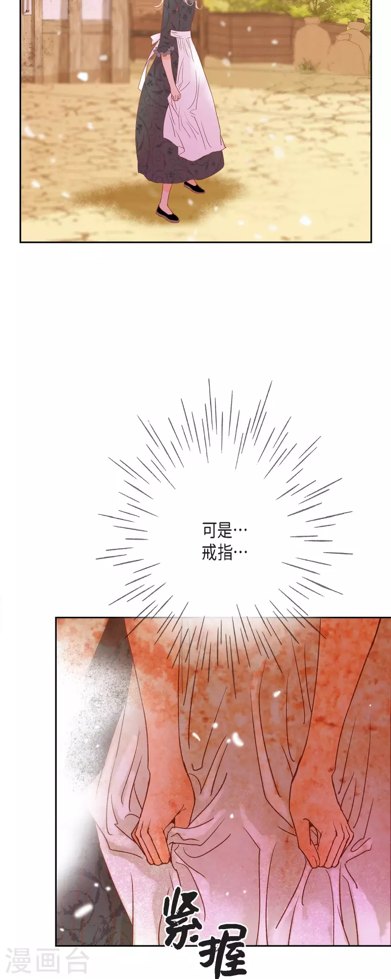 第44话 玫瑰的主人！(1/2)-第44话