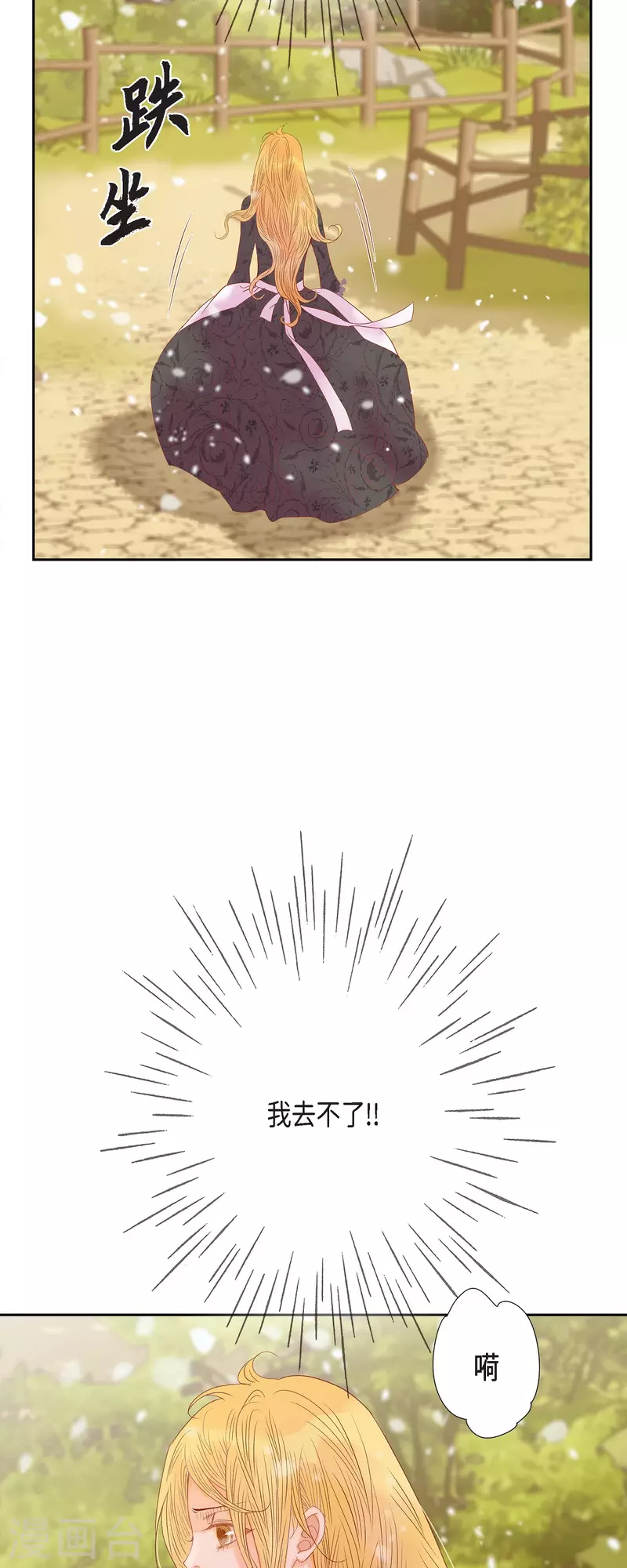 第44话 玫瑰的主人！(1/2)-第44话