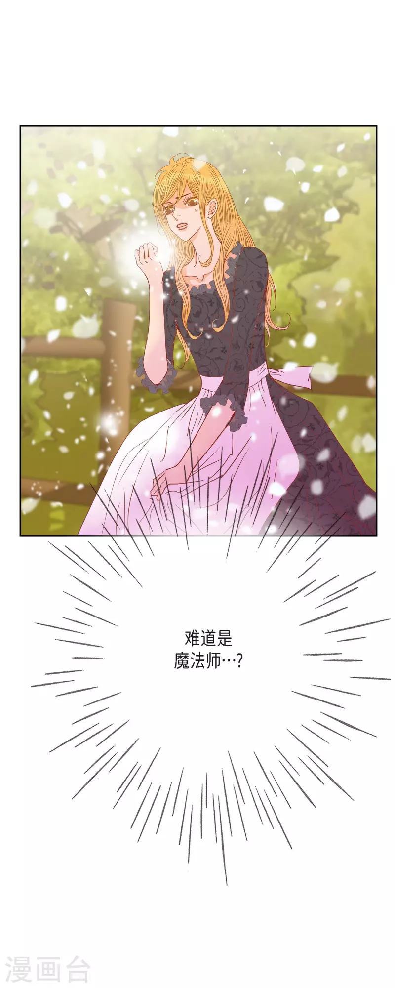 第44话 玫瑰的主人！(1/2)-第44话