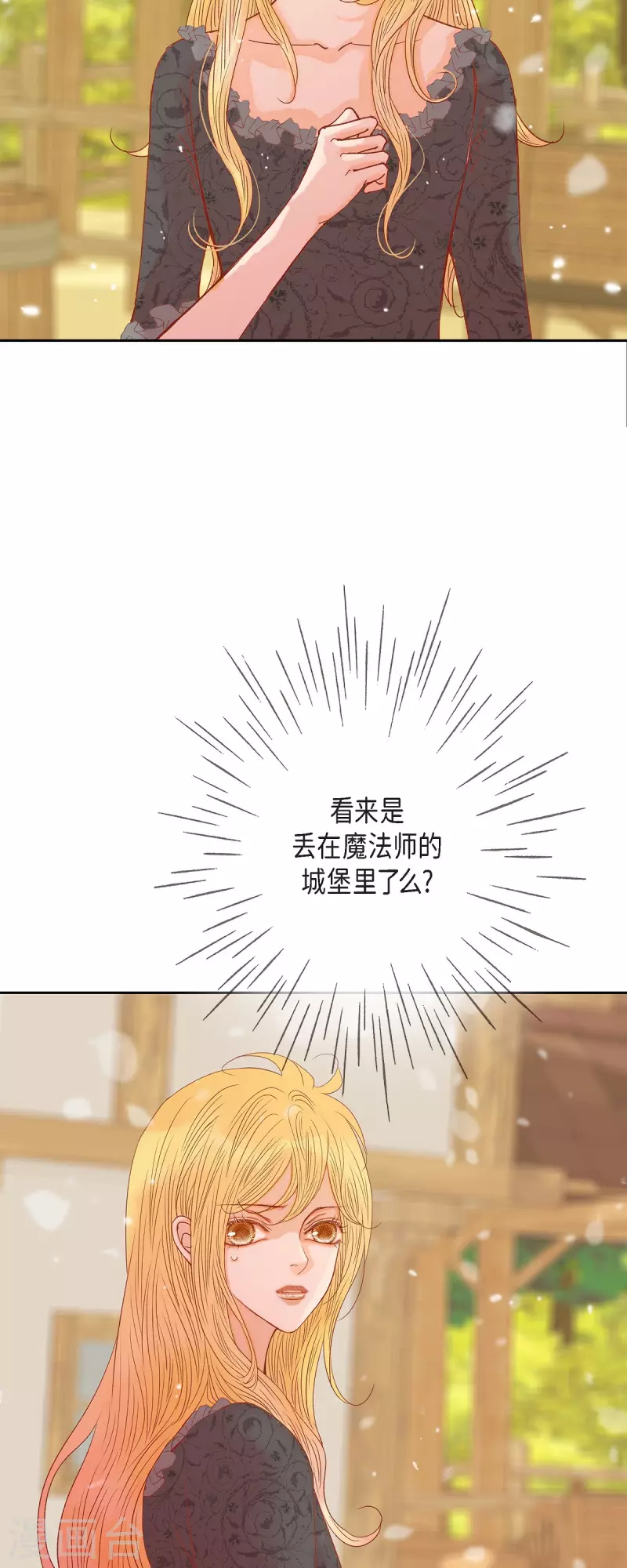 第44话 玫瑰的主人！(1/2)-第44话