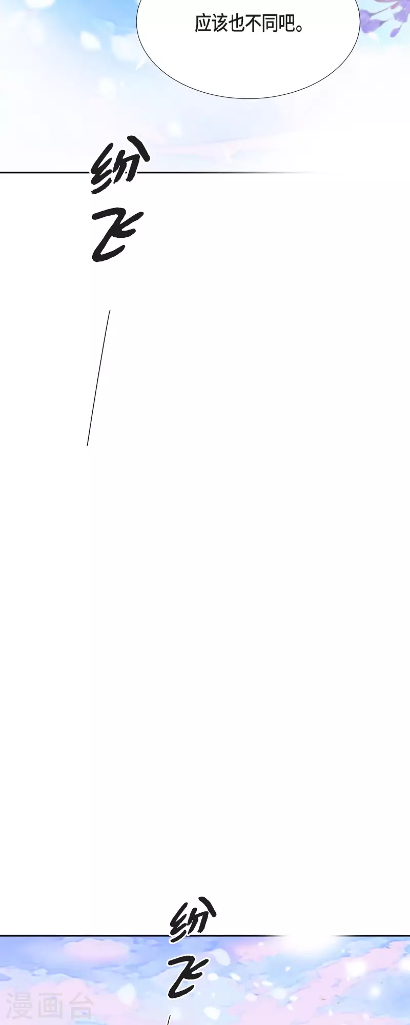 第44话 玫瑰的主人！(1/2)-第44话