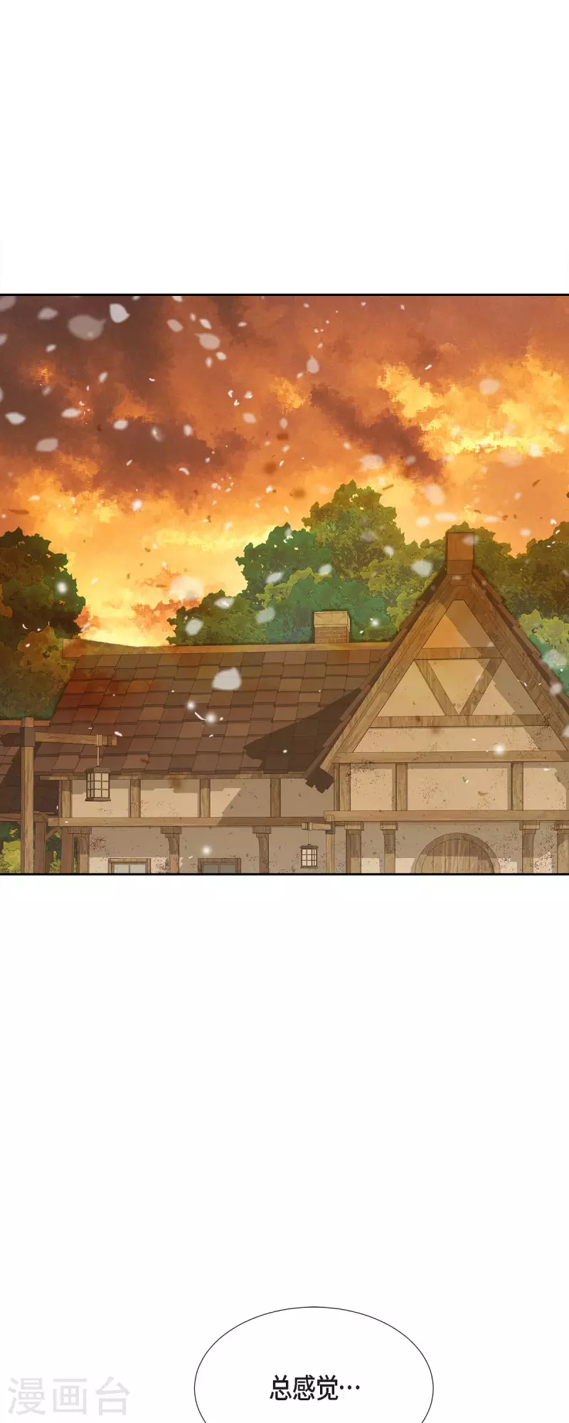 第44话 玫瑰的主人！(1/2)-第44话