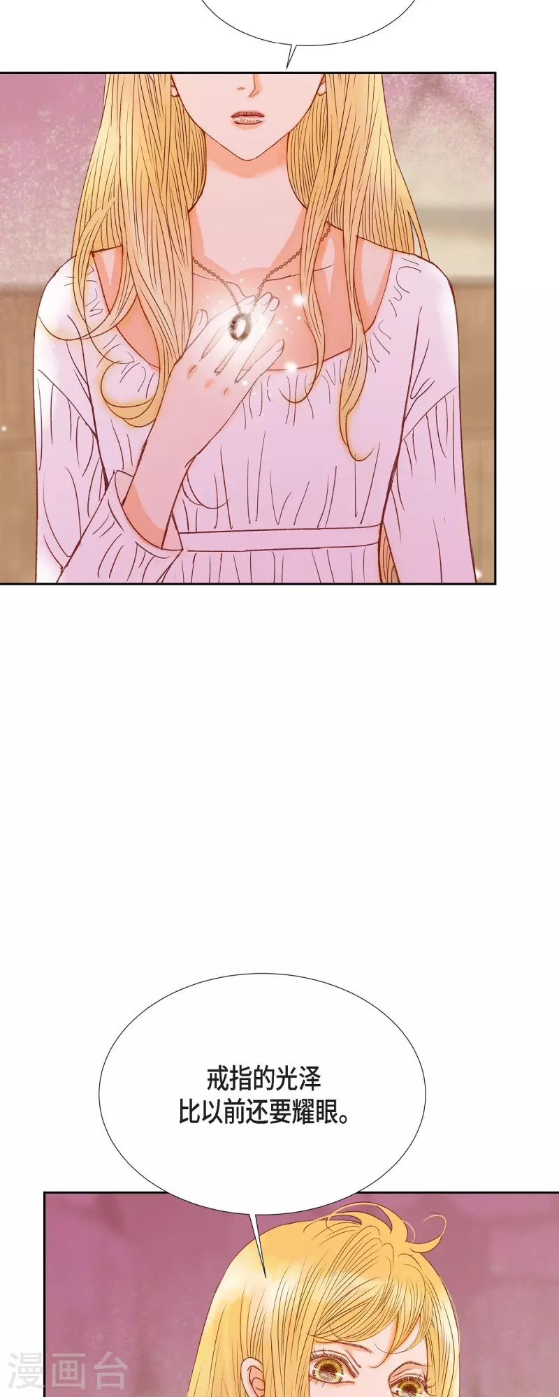 第44话 玫瑰的主人！(1/2)-第44话