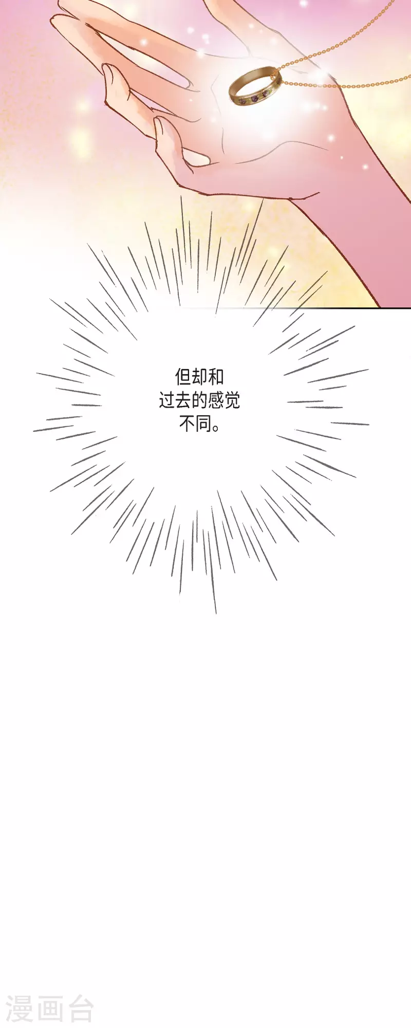 第44话 玫瑰的主人！(1/2)-第44话