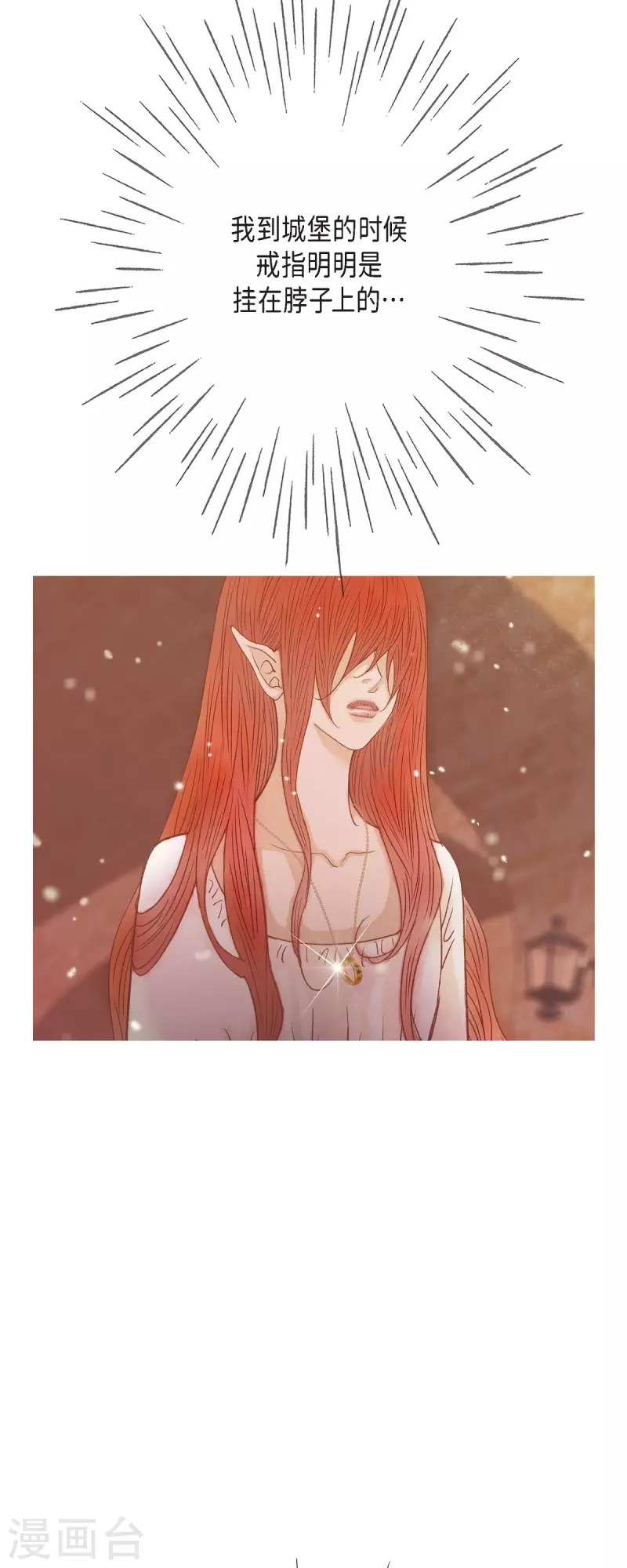 第44话 玫瑰的主人！(1/2)-第44话