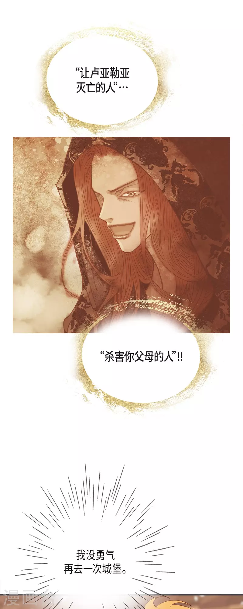 第44话 玫瑰的主人！(1/2)-第44话