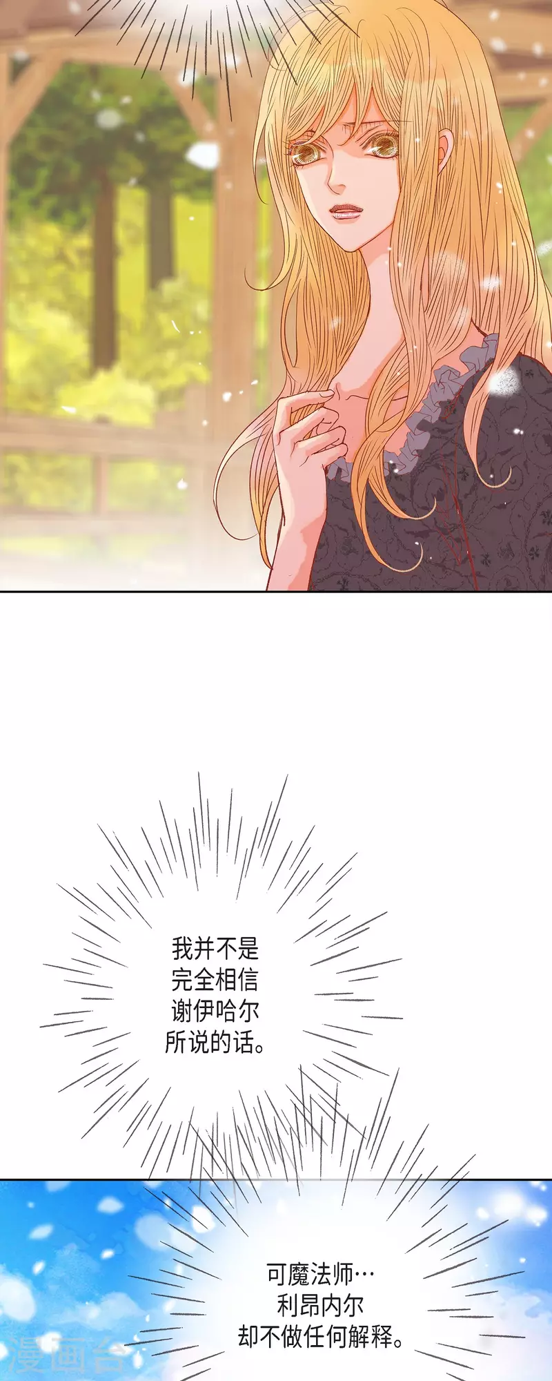 第44话 玫瑰的主人！(1/2)-第44话