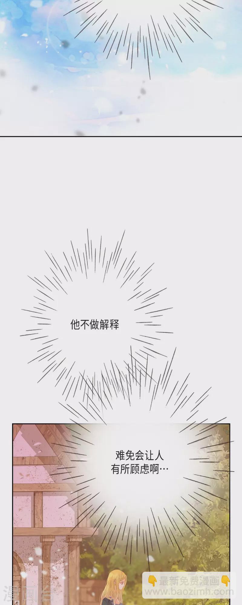 第44话 玫瑰的主人！(1/2)-第44话