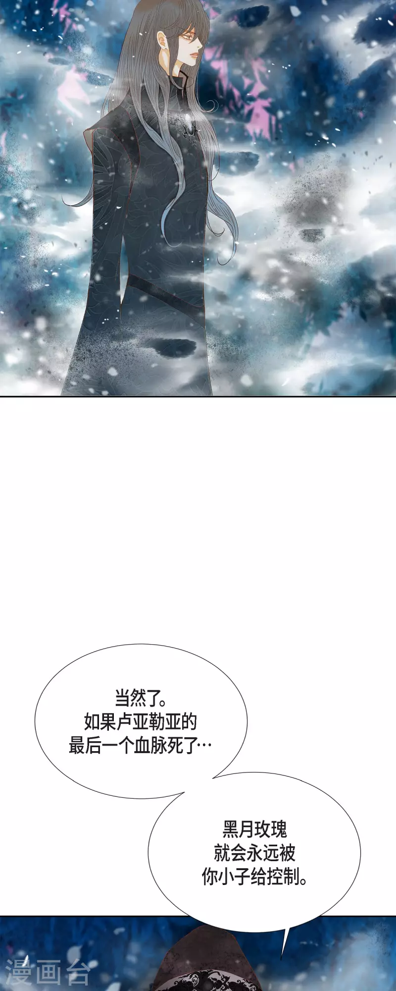 第46话 二选一！(1/2)-第46话