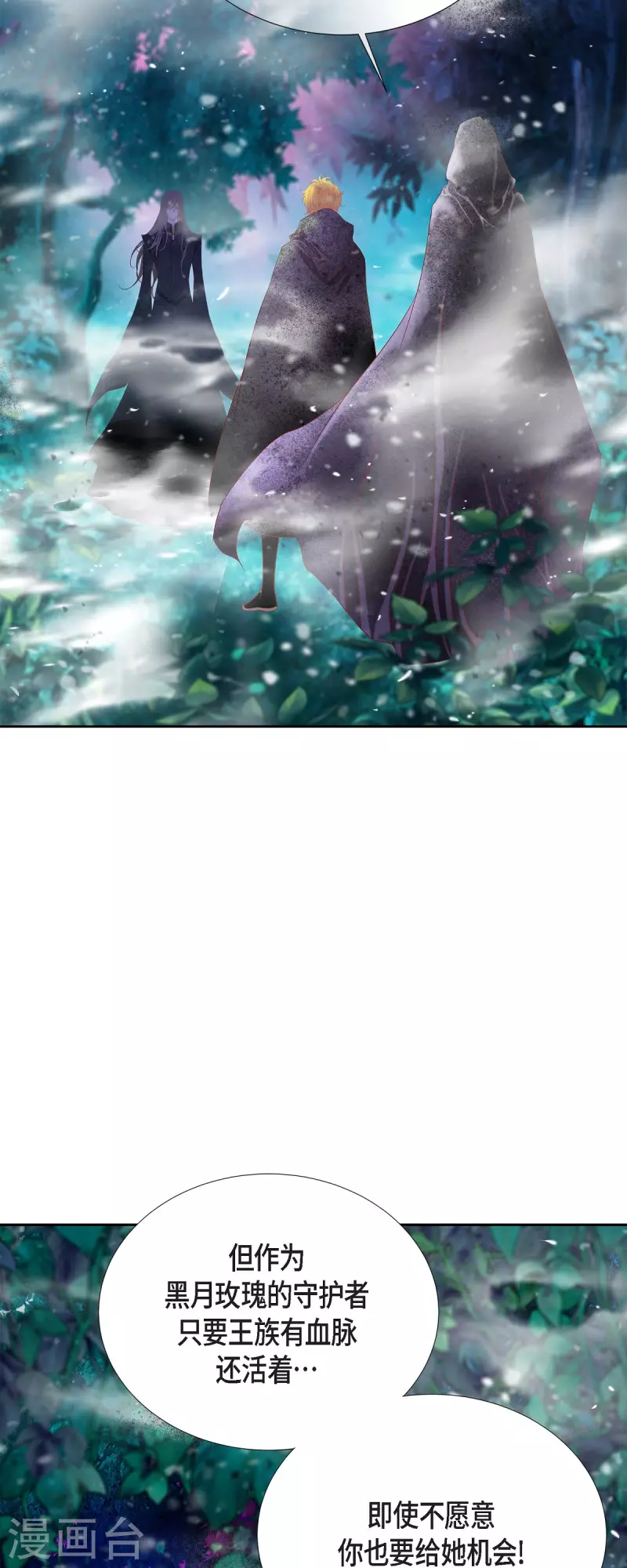 第46话 二选一！(1/2)-第46话