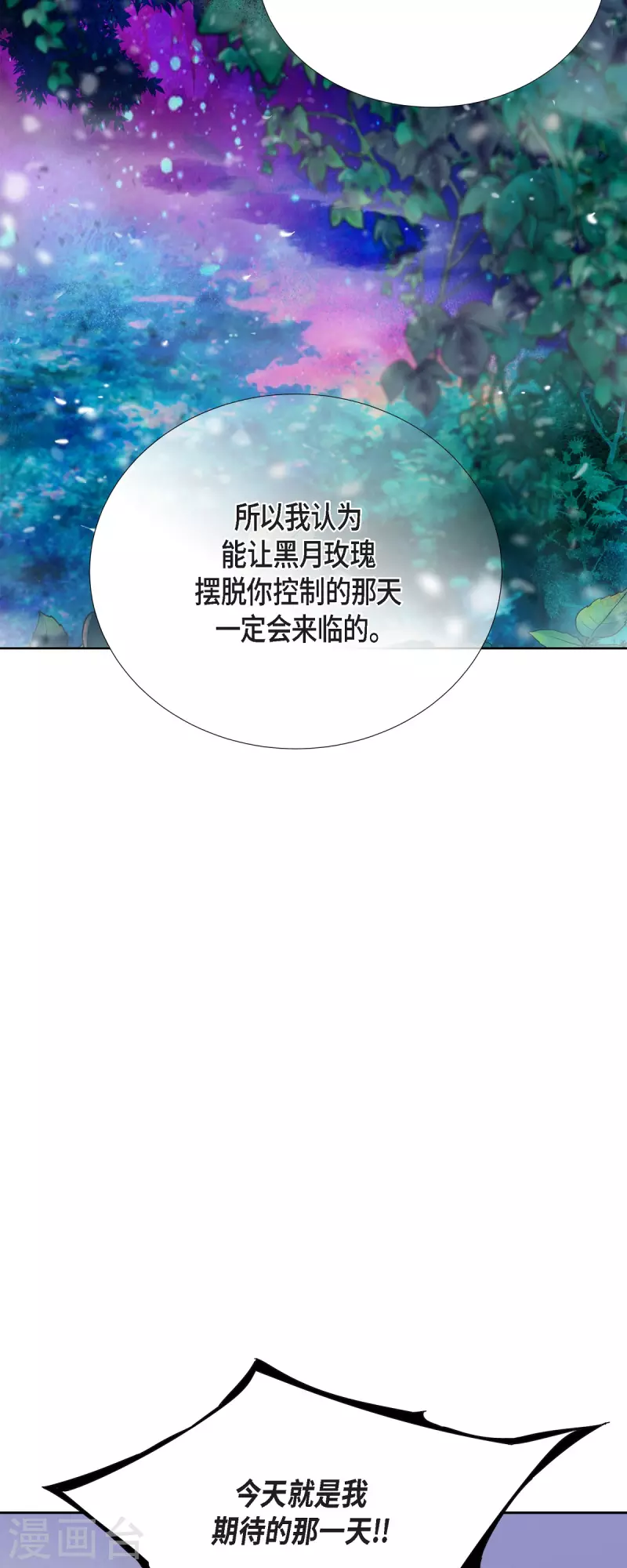 第46话 二选一！(1/2)-第46话