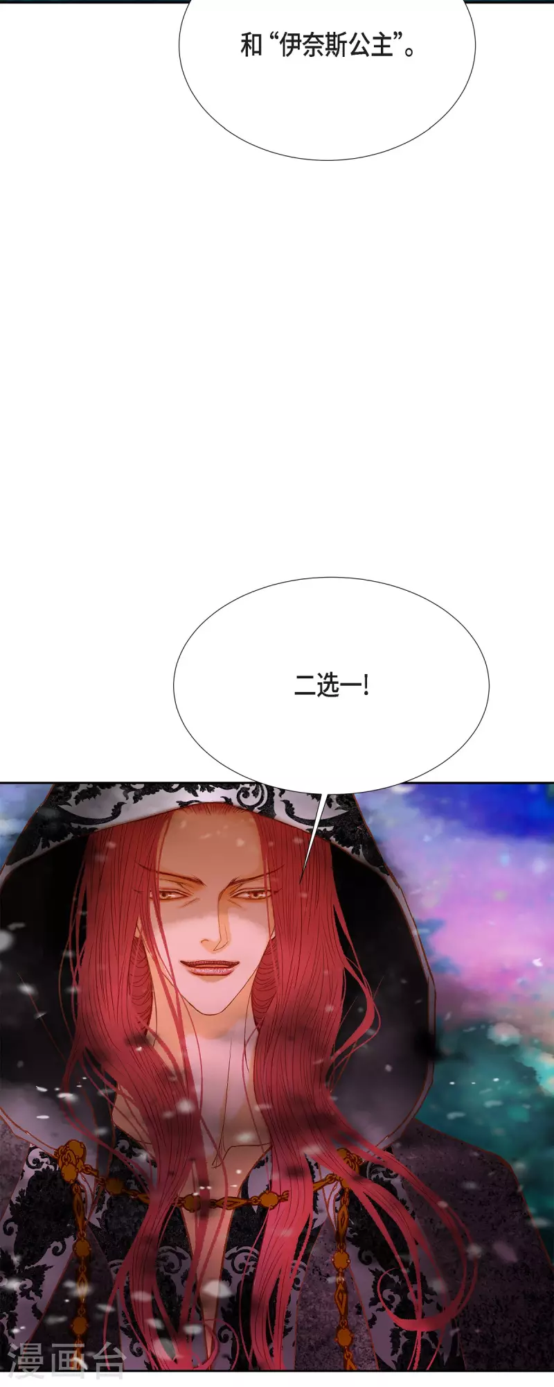 第46话 二选一！(1/2)-第46话