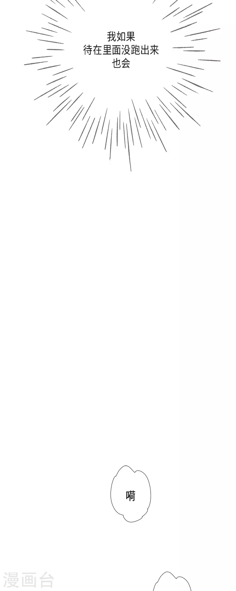 第46话 二选一！(1/2)-第46话