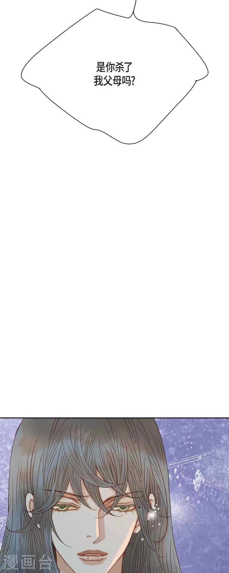 第48话 已经不是她的对手了(1/2)-第48话