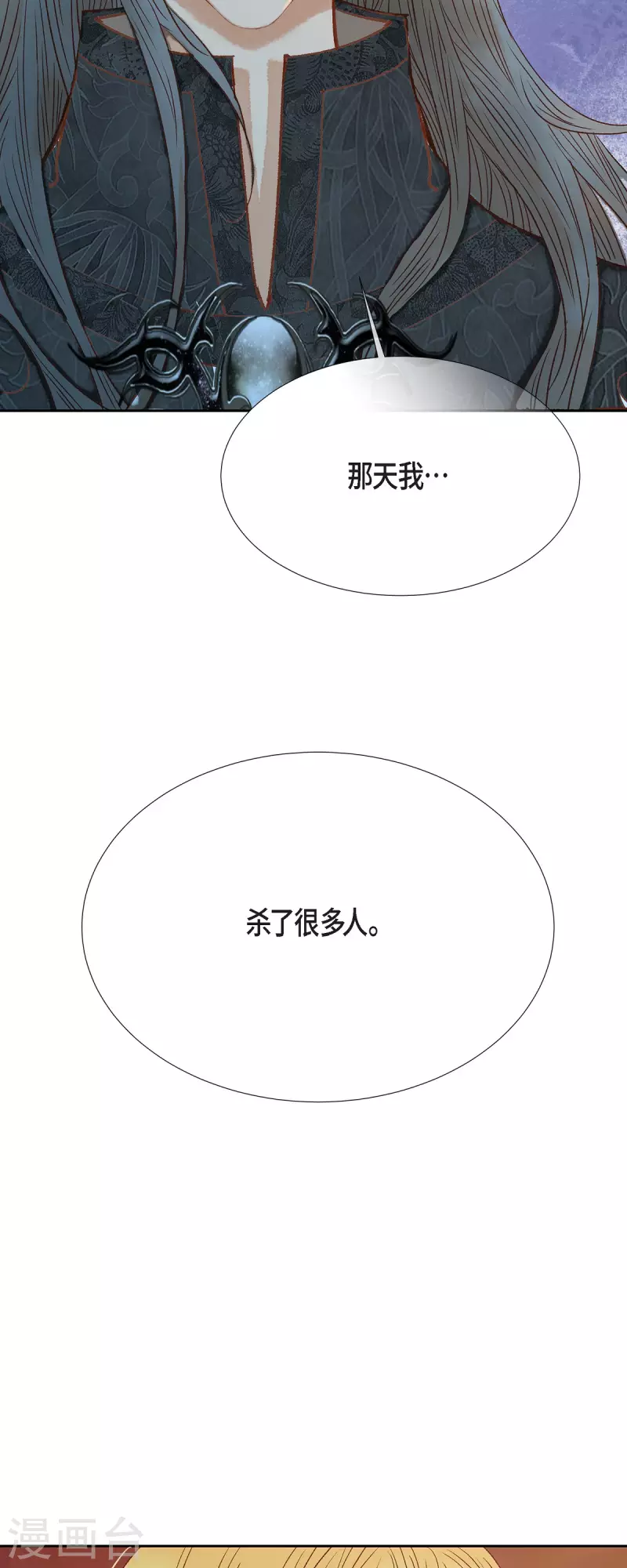 第48话 已经不是她的对手了(1/2)-第48话