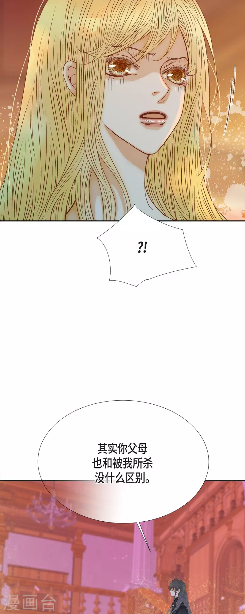 第48话 已经不是她的对手了(1/2)-第48话