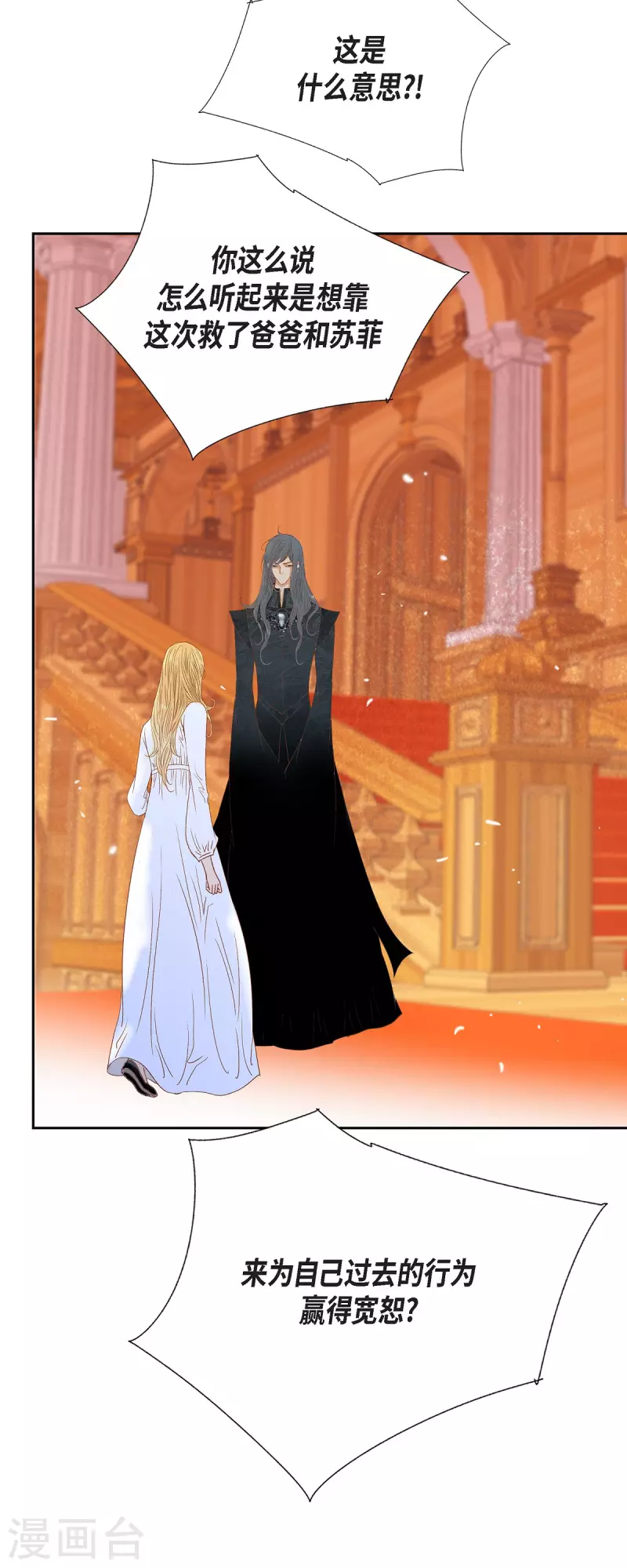 第48话 已经不是她的对手了(1/2)-第48话