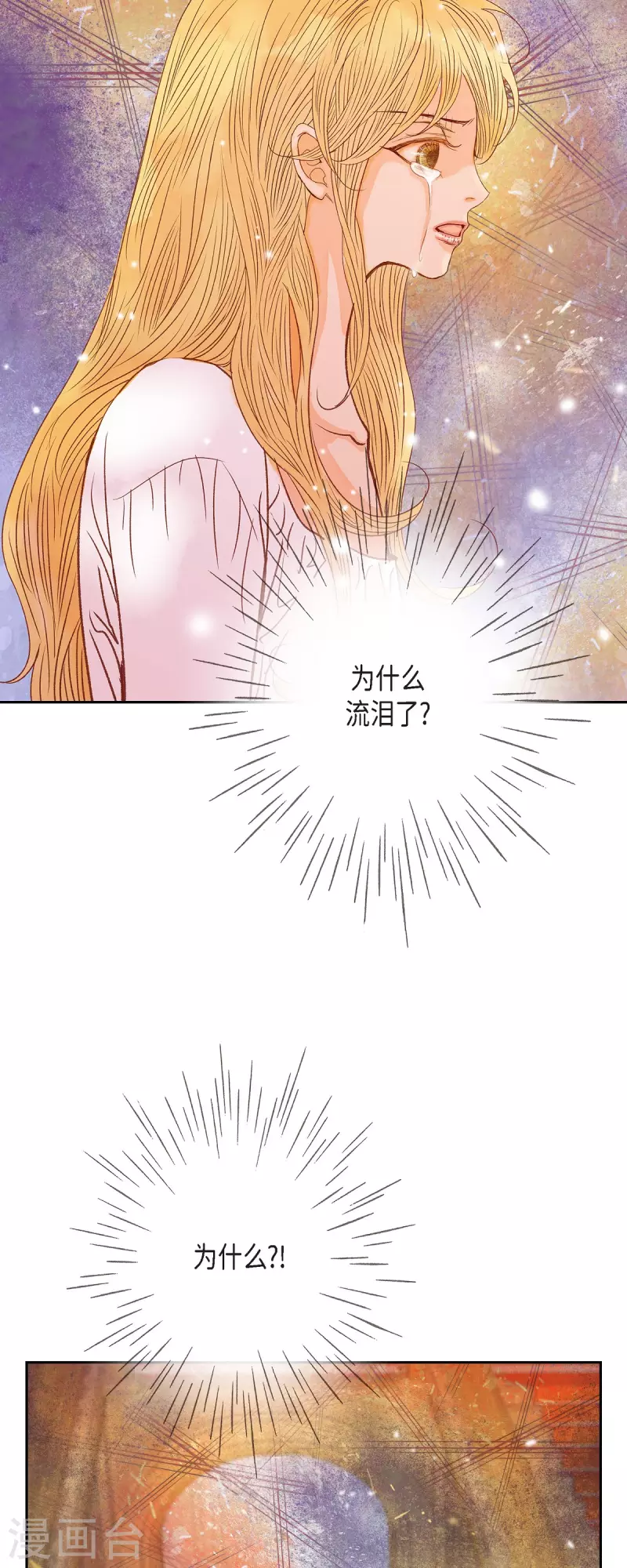 第48话 已经不是她的对手了(1/2)-第48话