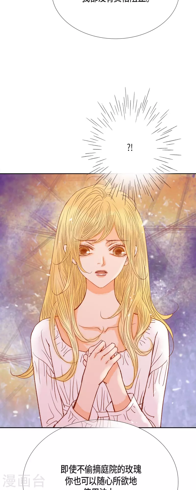 第48话 已经不是她的对手了(1/2)-第48话