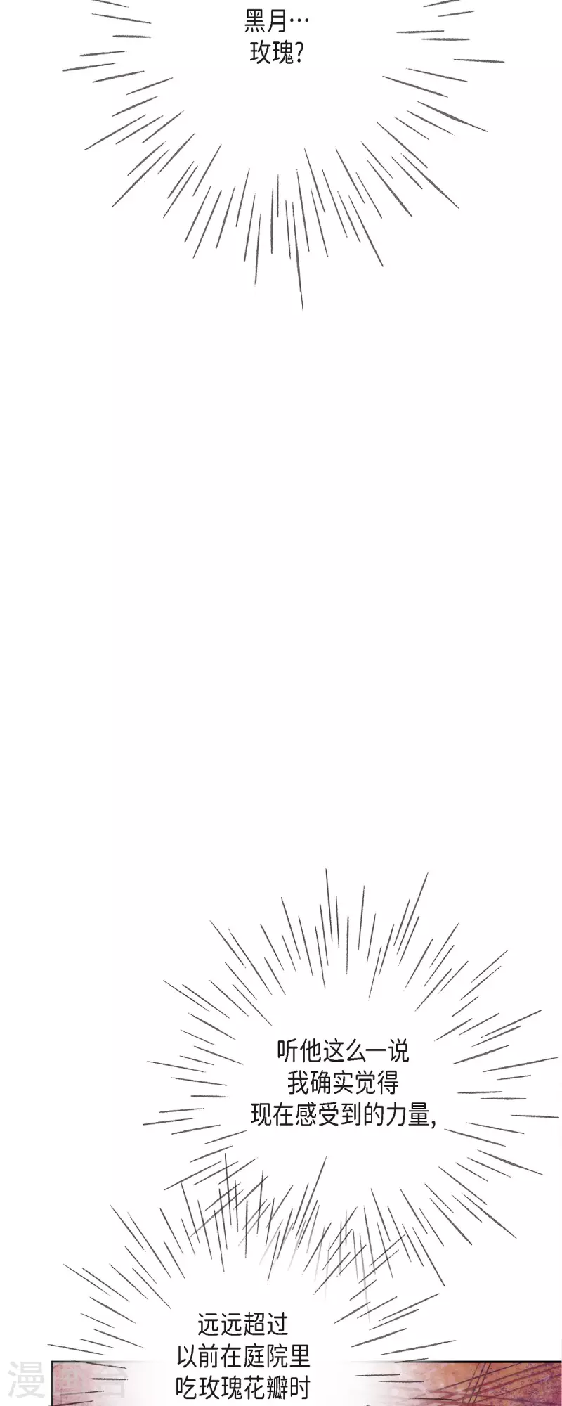 第48话 已经不是她的对手了(1/2)-第48话