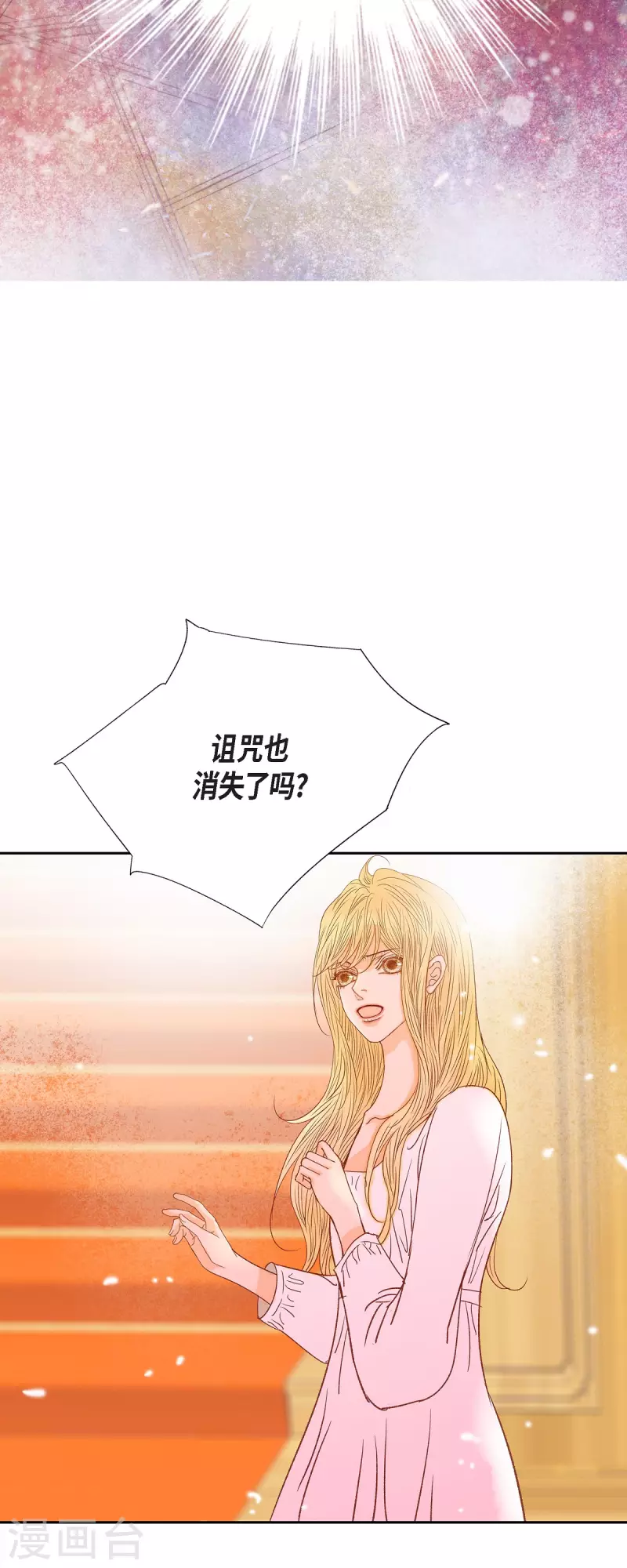 第48话 已经不是她的对手了(1/2)-第48话