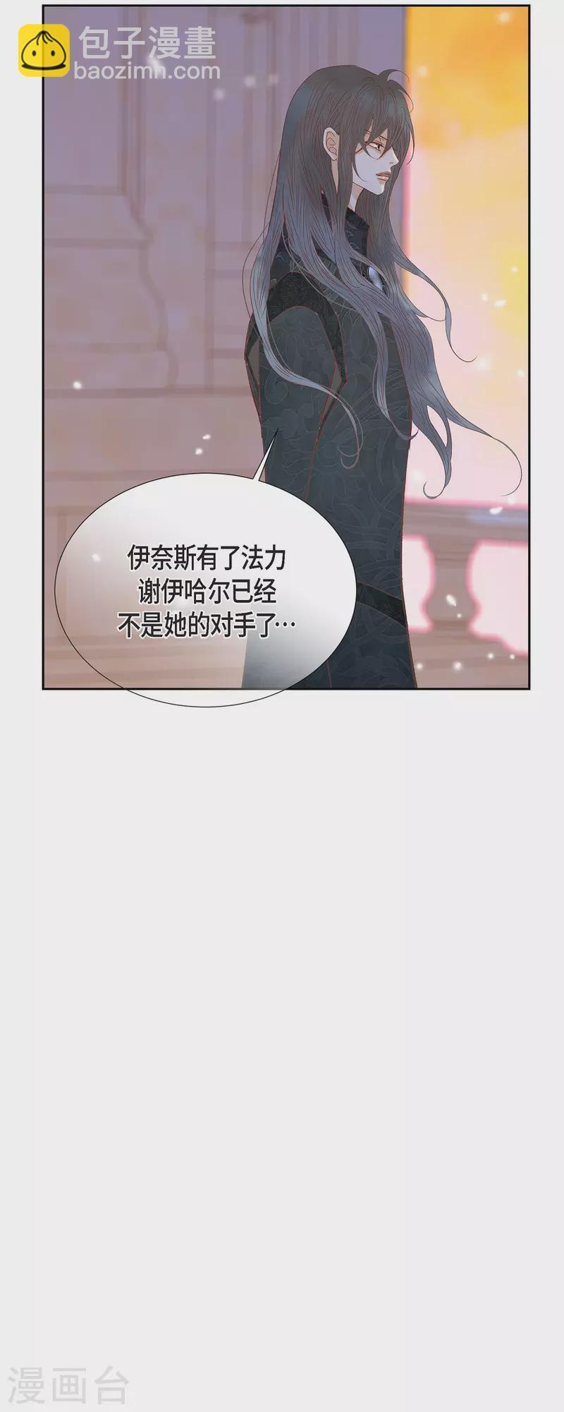 第48话 已经不是她的对手了(1/2)-第48话