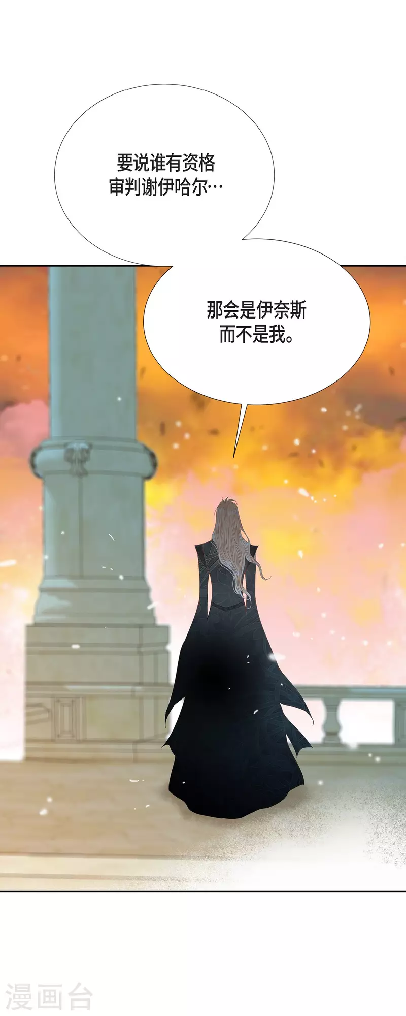 第48话 已经不是她的对手了(1/2)-第48话