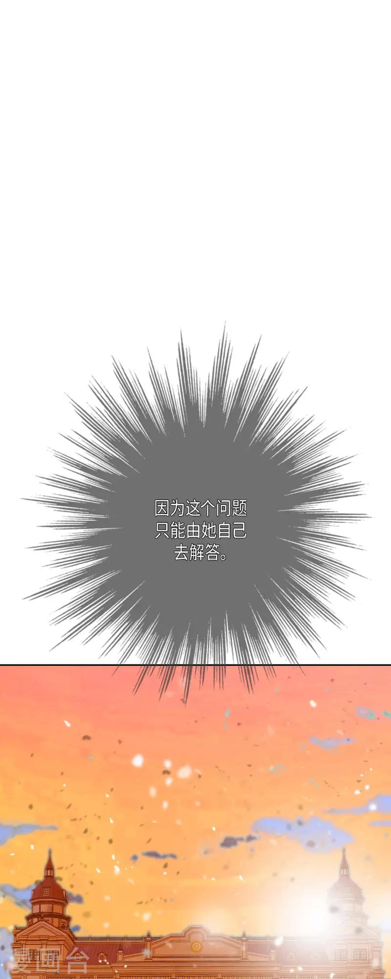 第48话 已经不是她的对手了(1/2)-第48话