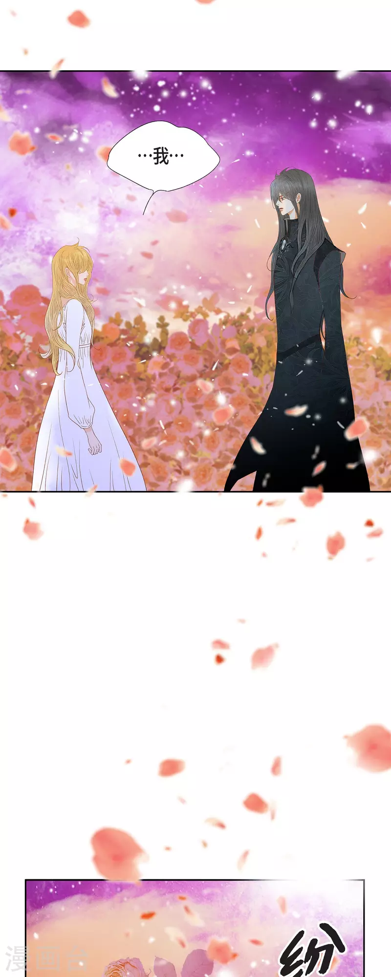 最终话 朔月诅咒还没结束(1/3)-第50话