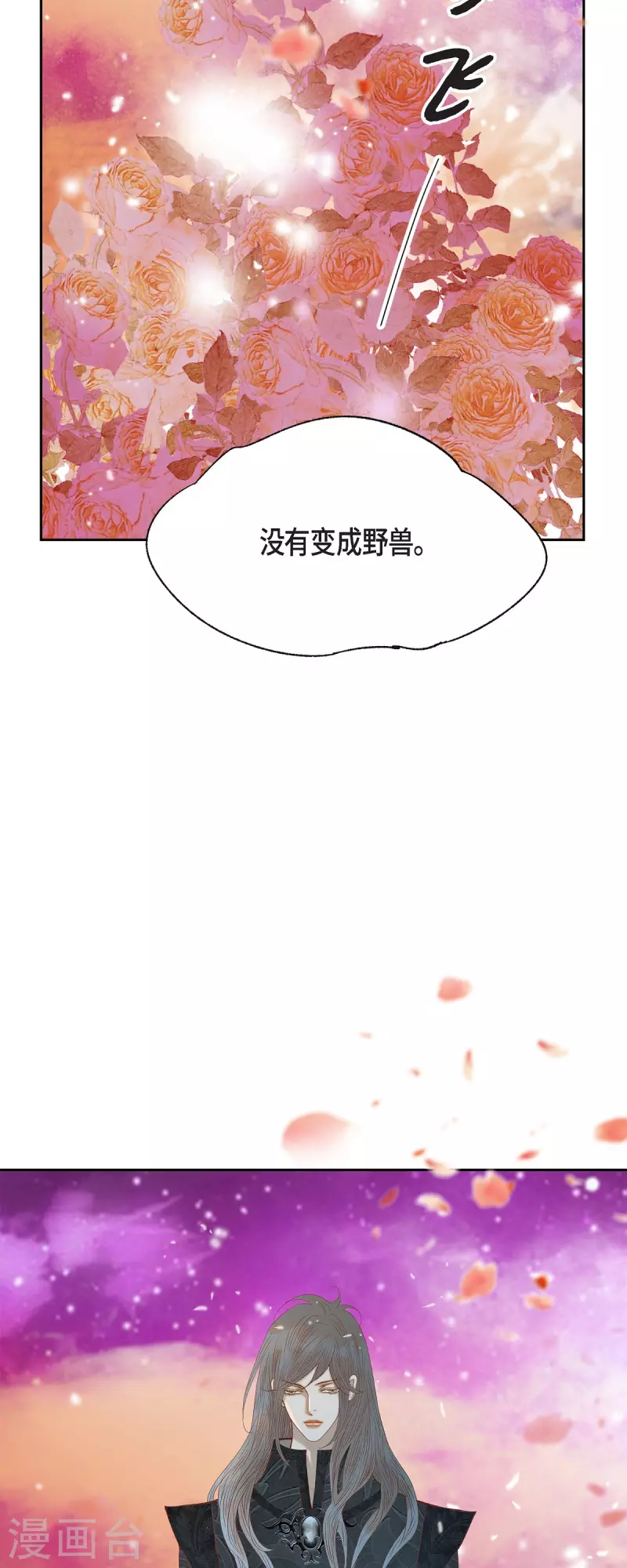 最终话 朔月诅咒还没结束(1/3)-第50话