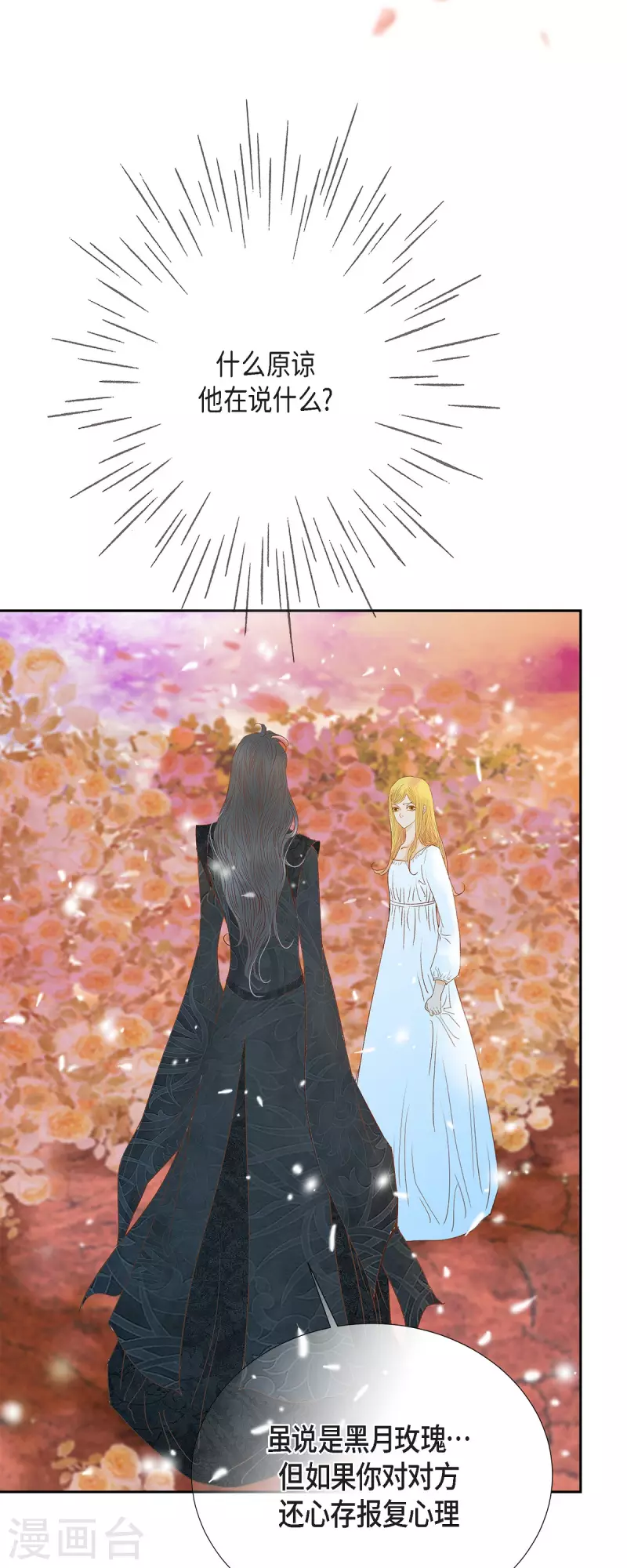 最终话 朔月诅咒还没结束(1/3)-第50话